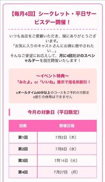とも・明日はイベントday★