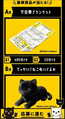 とも・とっても欲しい不在票！