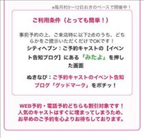 とも・明日はイベントday★