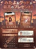 イベントデー
