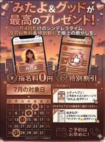 まりな・イベントデー