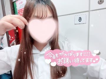 がんばろ?