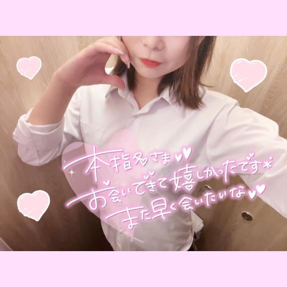 お礼?本指さまへ?