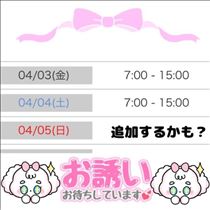 きらら・シフトのお知らせ