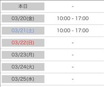 きらら・明日明後日