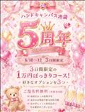 あした
