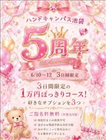 きらら・あした