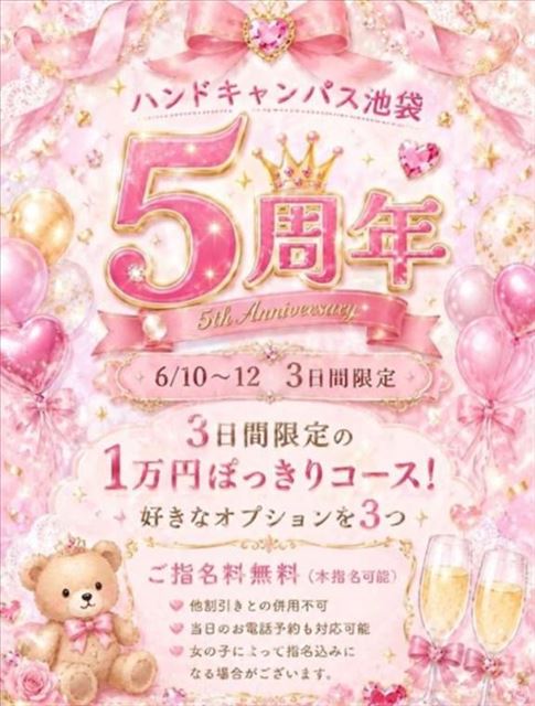 あした