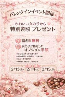 きらら・バレンタインイベント！