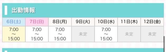 ありがとう?