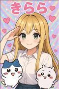 久しぶり?