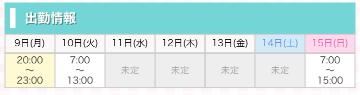 急遽！