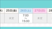 久々?