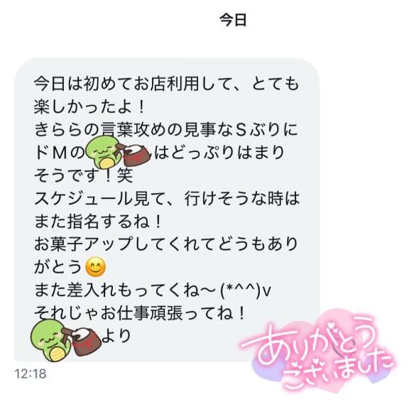 嬉しいお言葉?