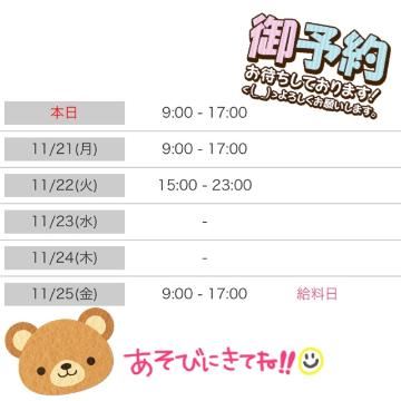 おはようございます！