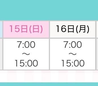シフト追加！