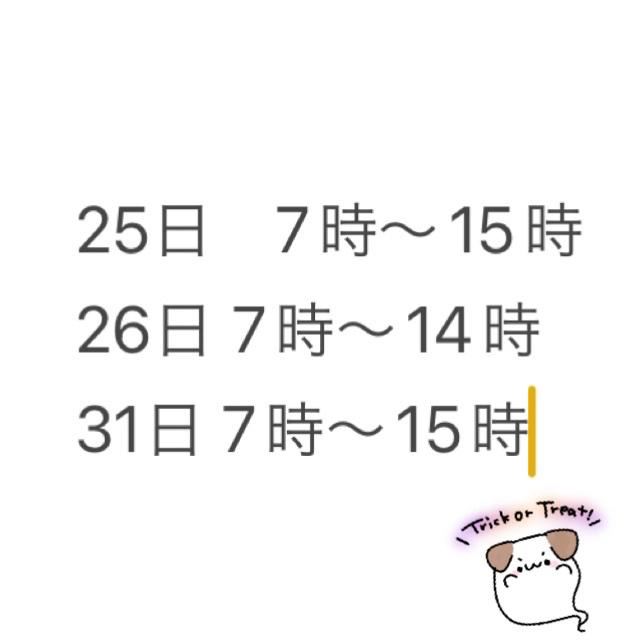 あした！