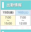 明日追加