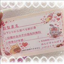きらら・イベント開始！