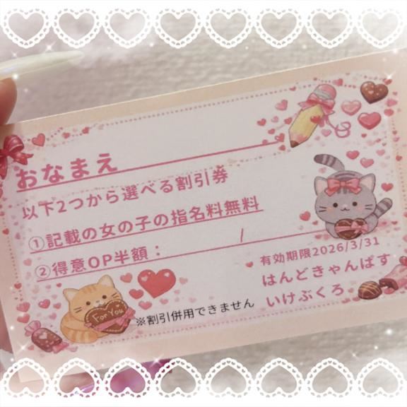 イベント開始！