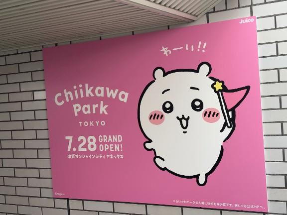 本日お休み