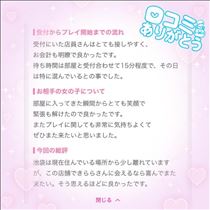 きらら・ありがとう?
