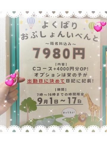 おはよ～！