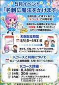 お久しぶり?