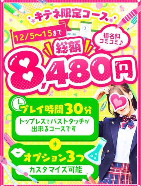 明日から！