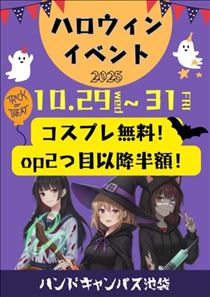 きらら・はっぴーはろうぃん?