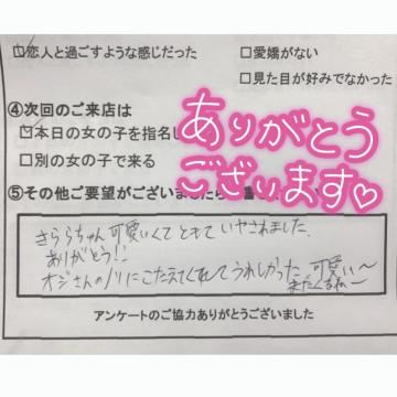 昨日のお礼！