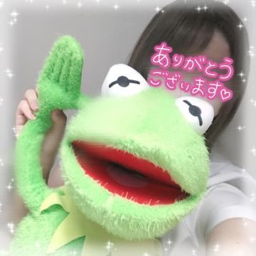 今日のお礼！