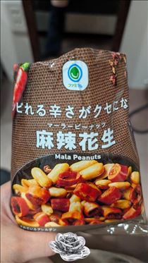 かえで・うますぎるっっっっっ