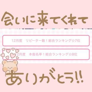 12月ありがとう！！