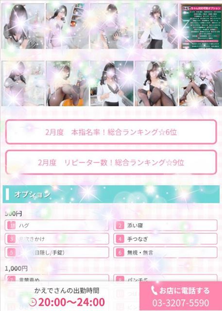 ランキング！