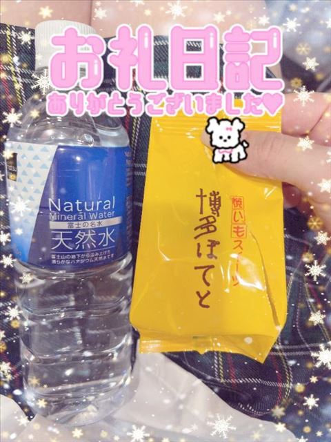 お礼日記♡Aコースのお兄さん！