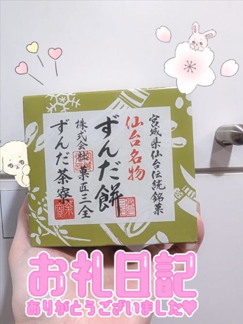 お礼日記♡Bコース＋10分のお兄さん！