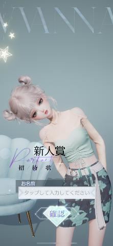新人賞受賞