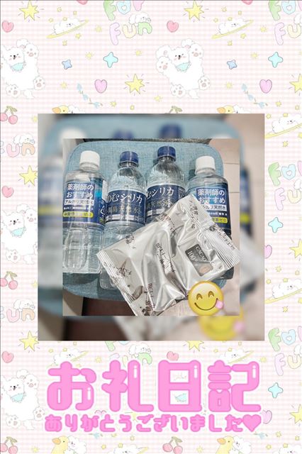 お礼日記♡Ｃコースのお兄さん！