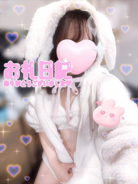 お礼日記かけないかも！