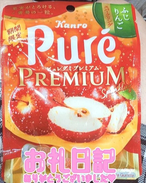 お礼日記♡ Cコース10分延長のお兄さん！