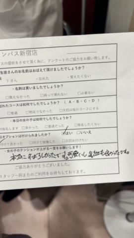 あんけと！