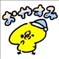 明日おやすみにした
