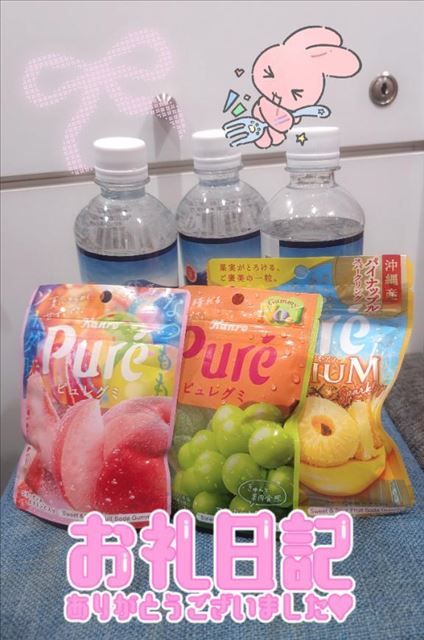 お礼日記♡Aコースのお兄さん！