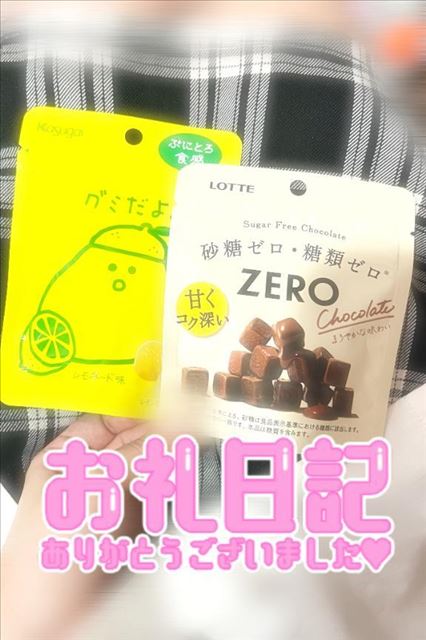 お礼日記♡Ｃコースのお兄さん！
