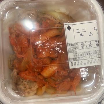 きむぎゅ