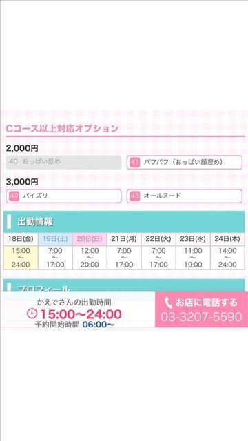 毎日いるじゃん