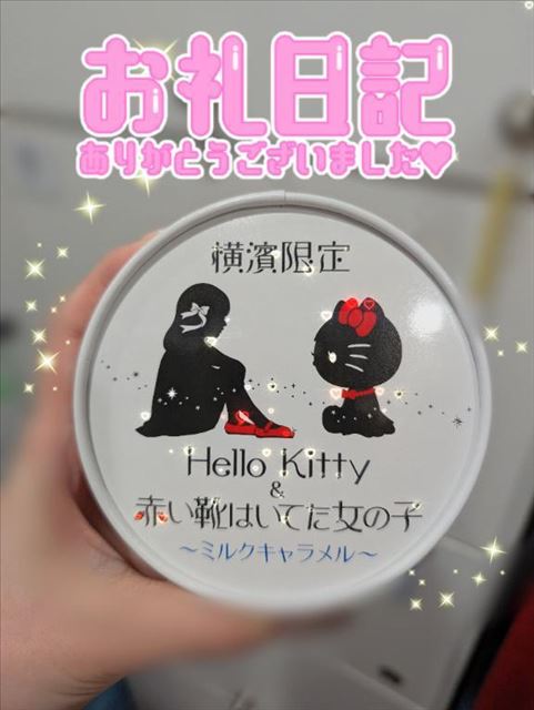 お礼日記♡Cコースのお兄さん！