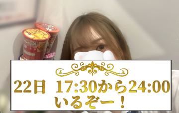 あーっと！