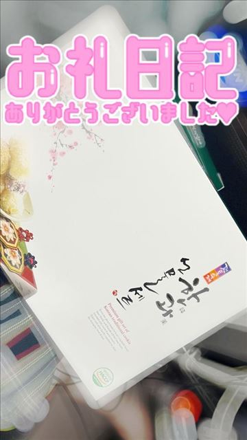 お礼日記♡Bコースのお兄さん！